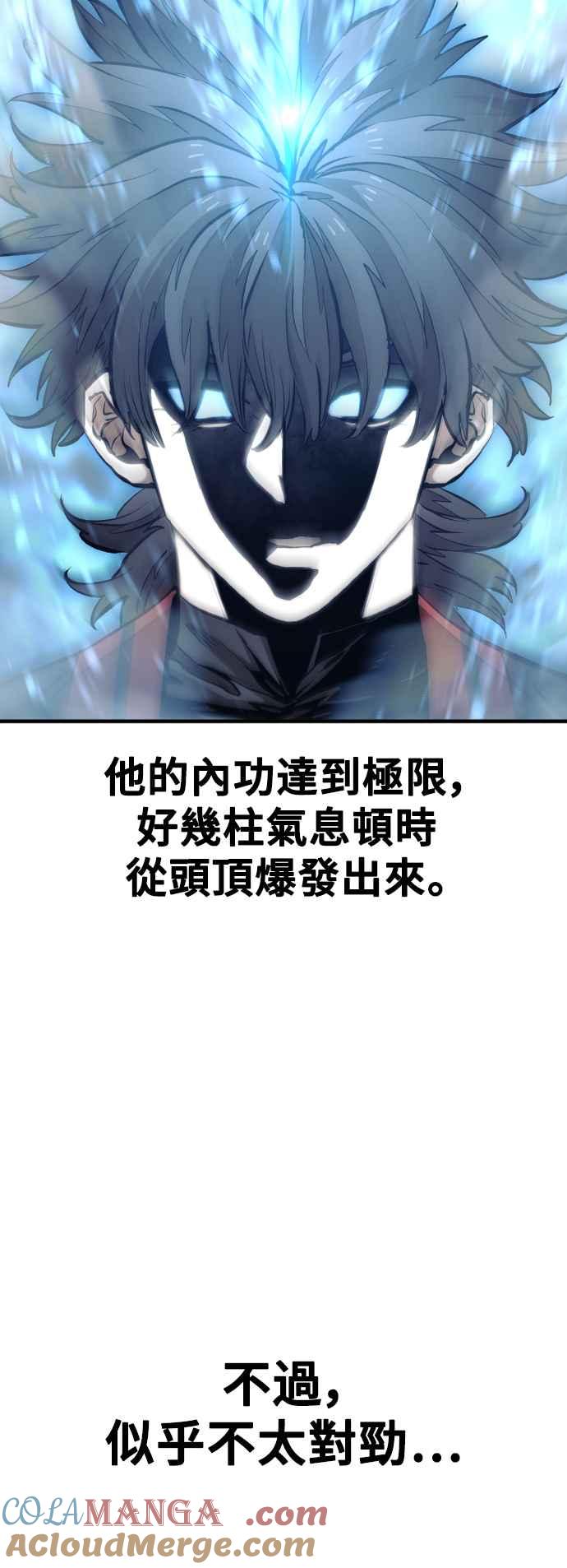 第115话-天魔育成-曺亨根（第4张）