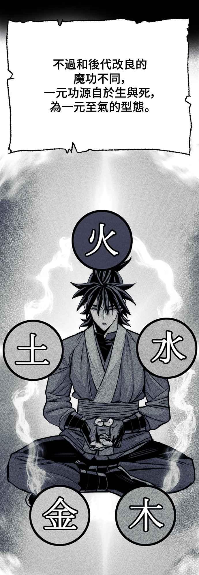 第115话-天魔育成-曺亨根（第24张）
