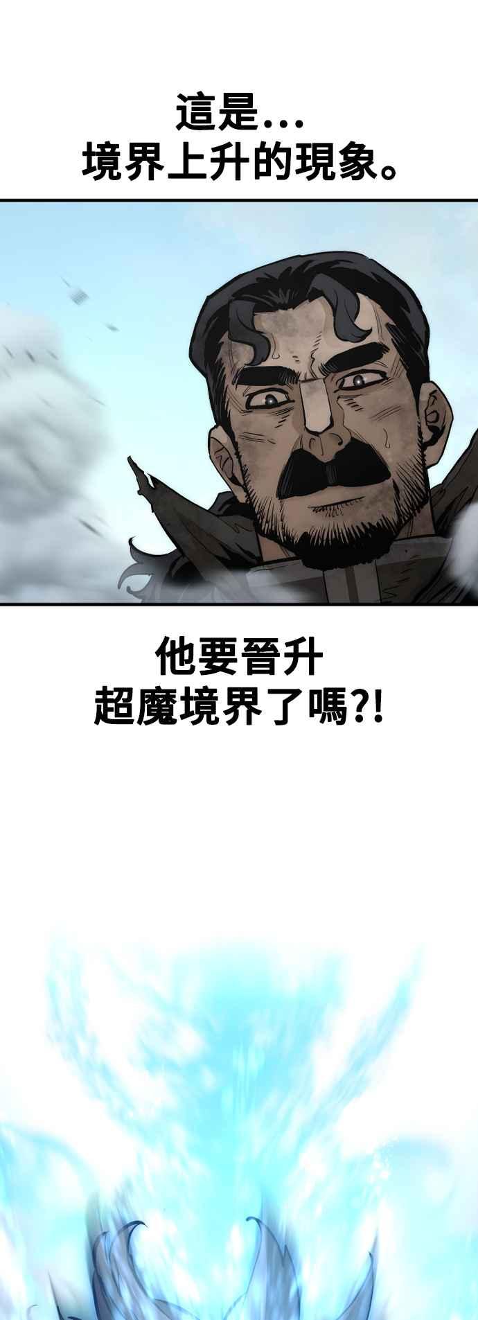 第115话-天魔育成-曺亨根（第3张）
