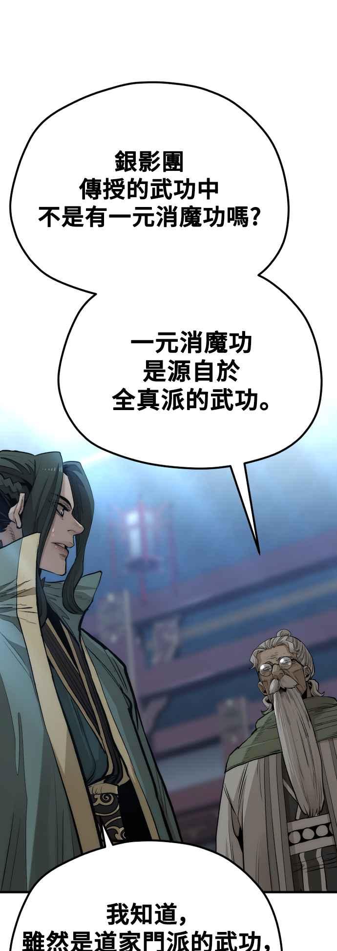 第115话-天魔育成-曺亨根（第48张）