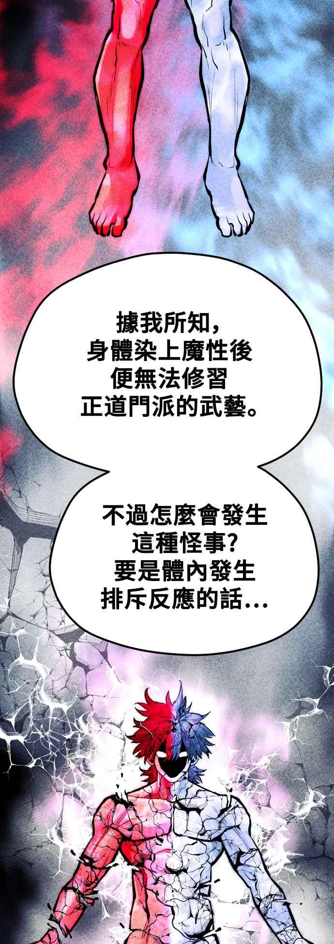 第115话-天魔育成-曺亨根（第57张）