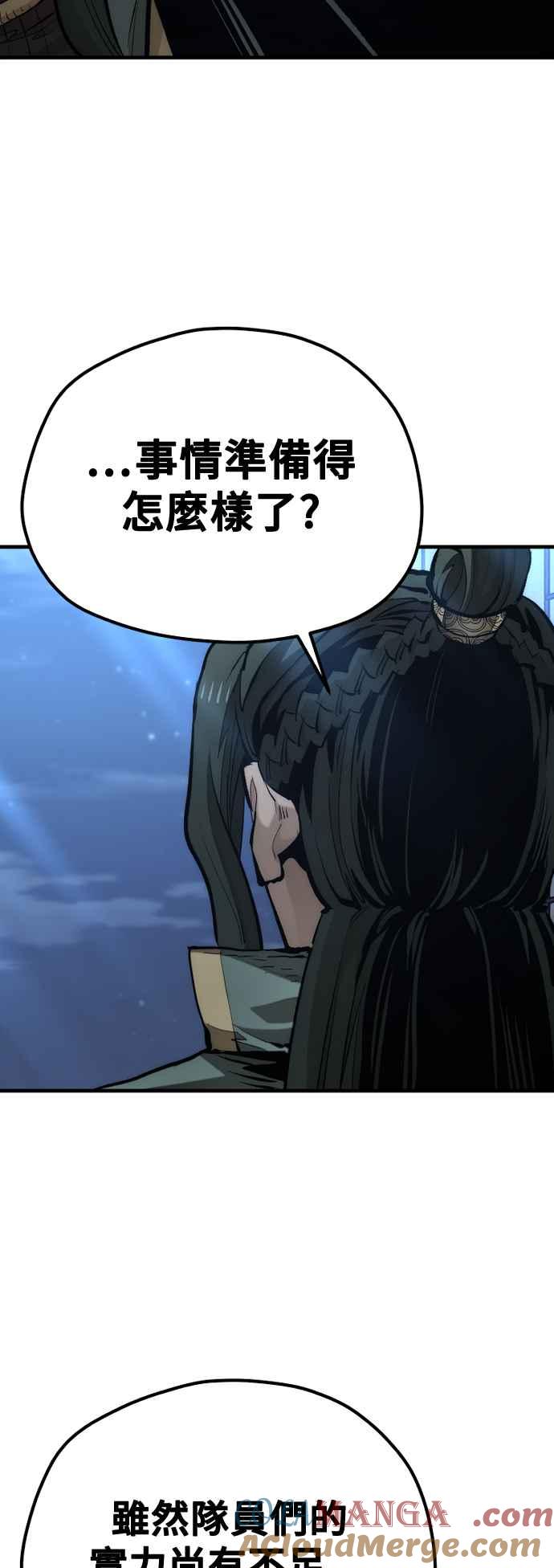 第115话-天魔育成-曺亨根（第40张）