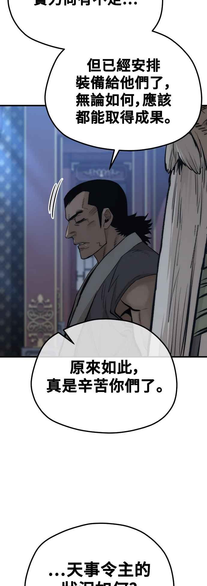 第115话-天魔育成-曺亨根（第41张）