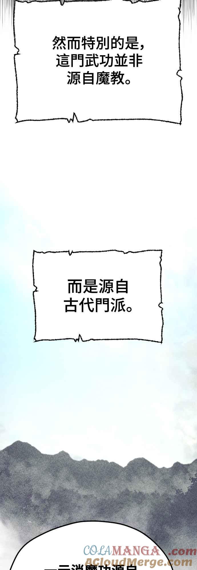 第115话-天魔育成-曺亨根（第19张）