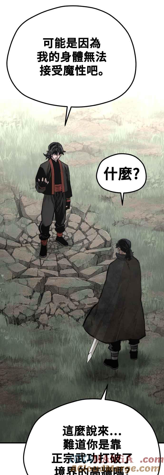 第115话-天魔育成-曺亨根（第16张）