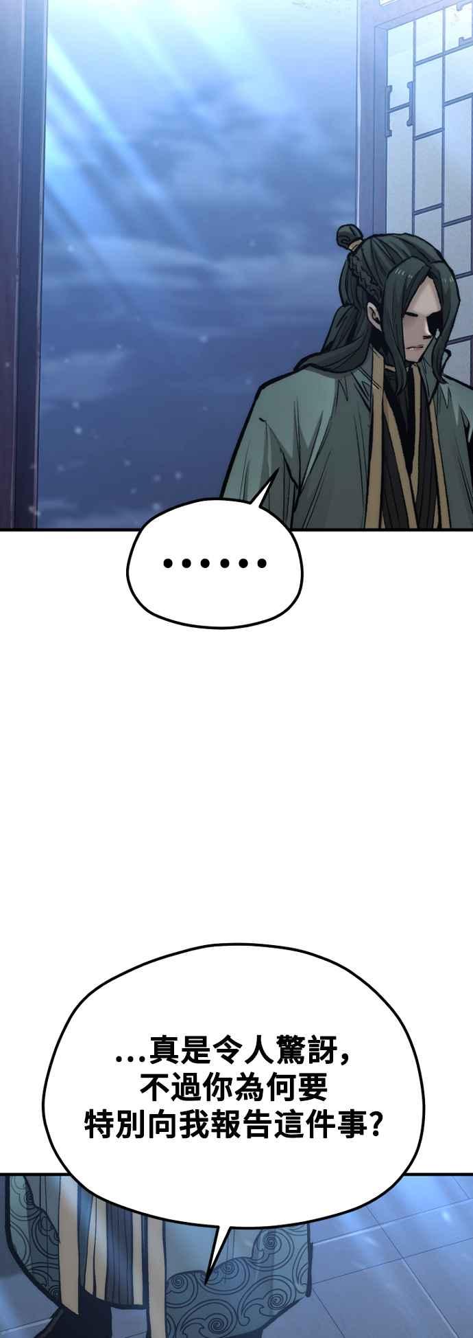 第115话-天魔育成-曺亨根（第54张）
