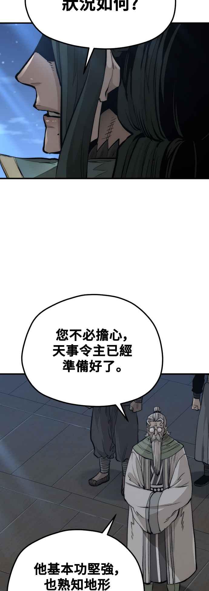 第115话-天魔育成-曺亨根（第42张）