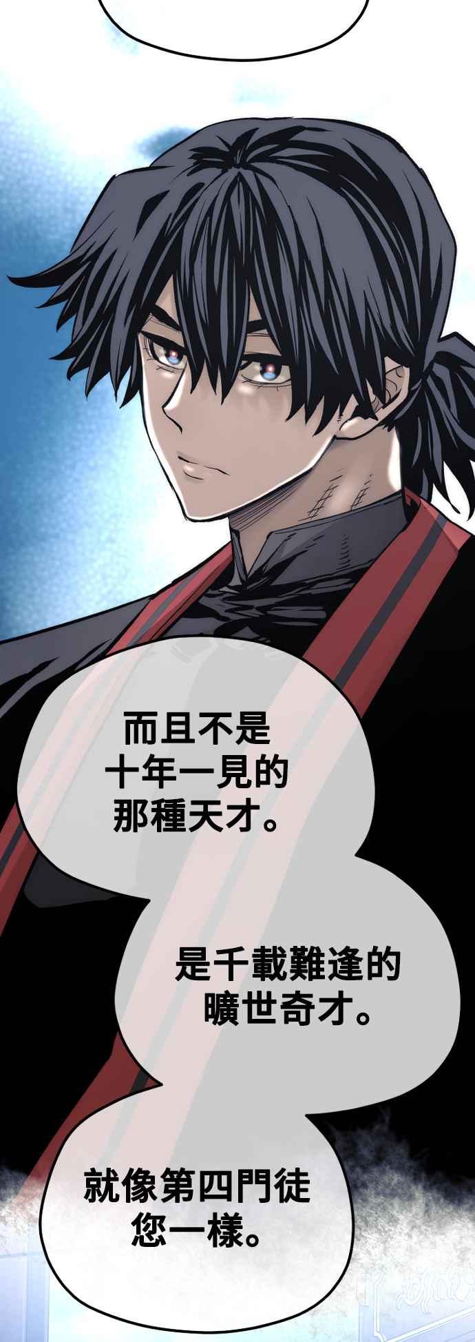 第115话-天魔育成-曺亨根（第53张）