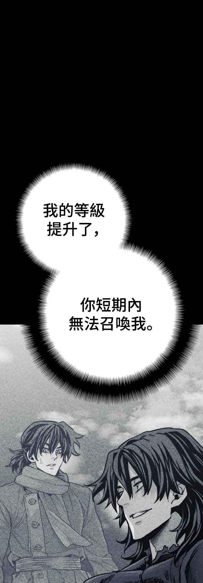 第116话-天魔育成-曺亨根（第2张）