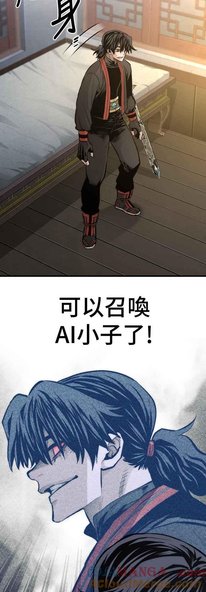 第116话-天魔育成-曺亨根（第4张）