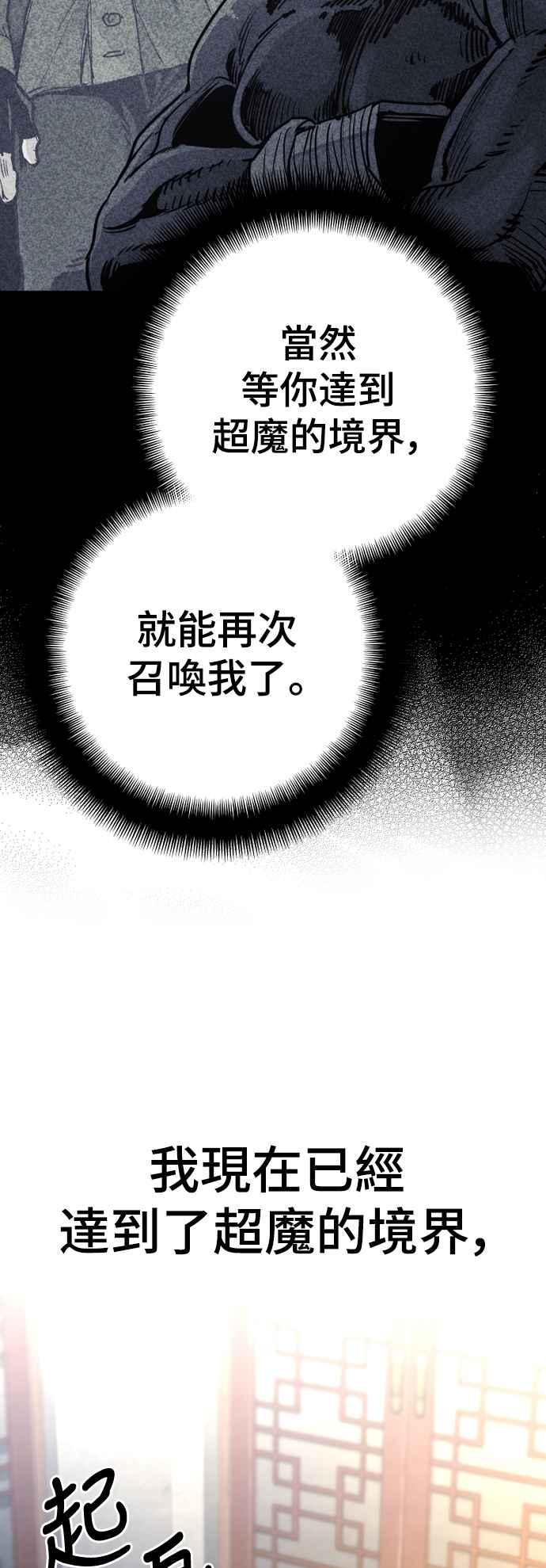 第116话-天魔育成-曺亨根（第3张）