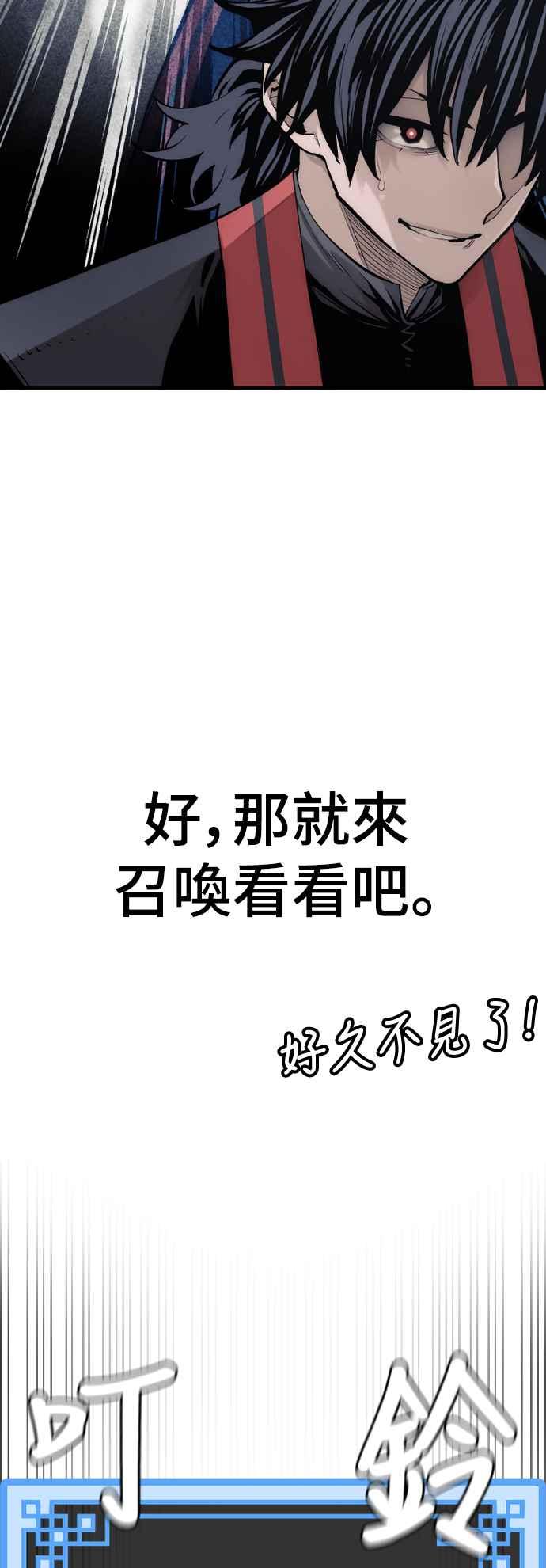 第116话-天魔育成-曺亨根（第5张）