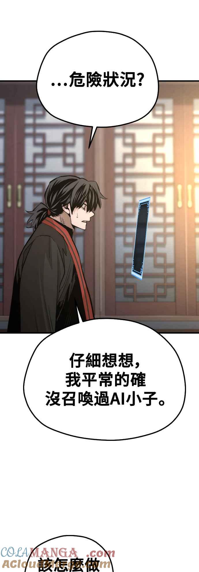 第116话-天魔育成-曺亨根（第7张）