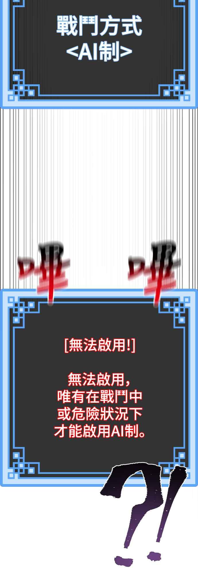 第116话-天魔育成-曺亨根（第6张）
