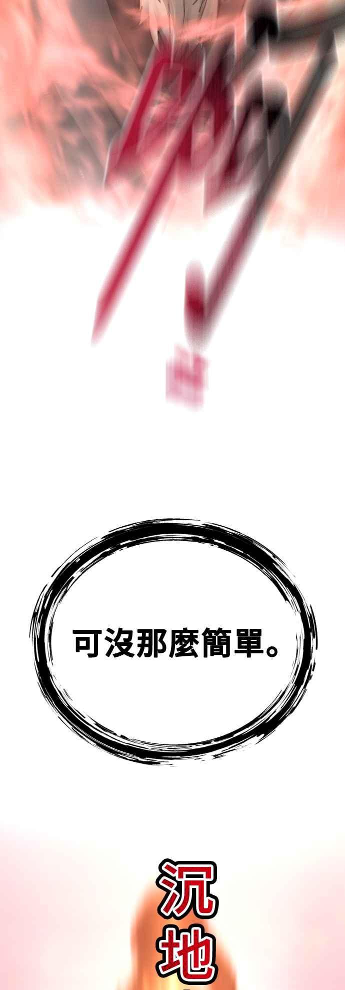 第117话-天魔育成-曺亨根（第84张）
