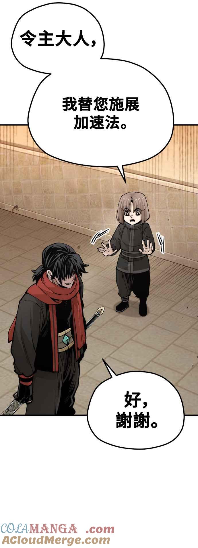 第117话-天魔育成-曺亨根（第31张）