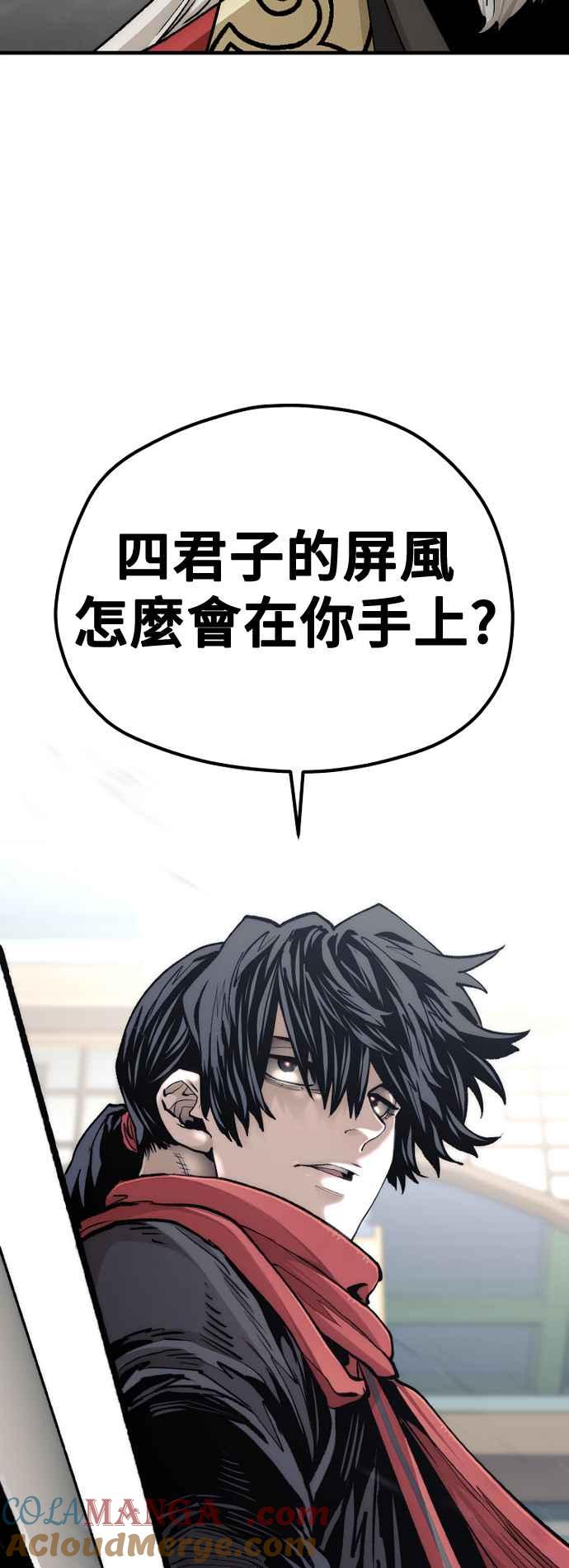 第117话-天魔育成-曺亨根（第73张）