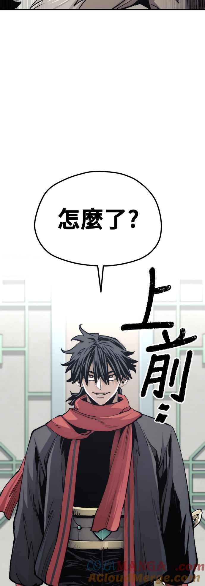 第117话-天魔育成-曺亨根（第52张）