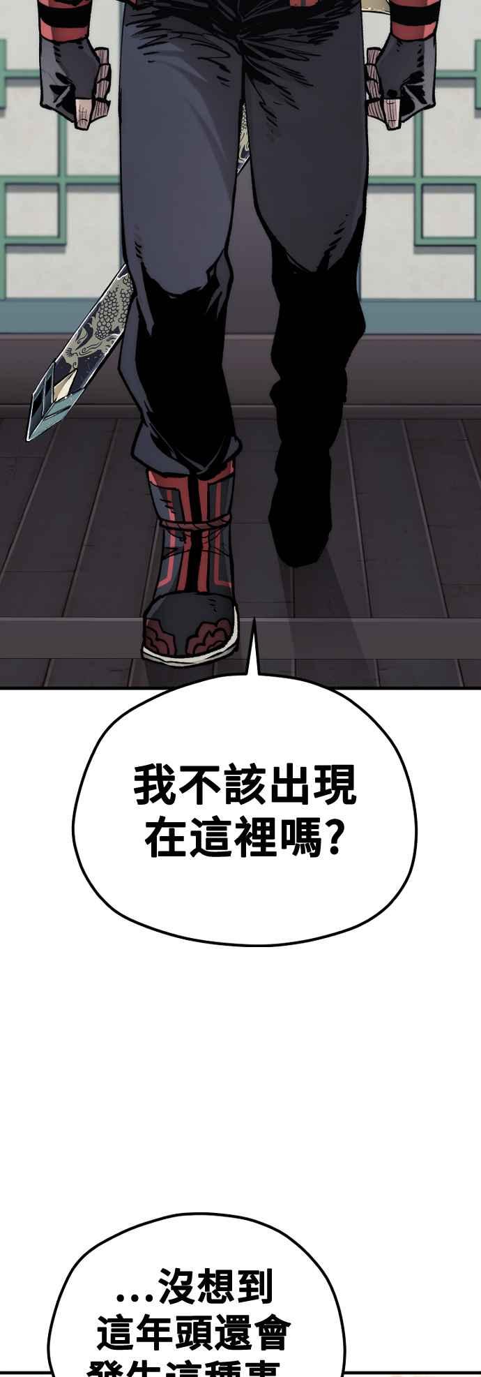 第117话-天魔育成-曺亨根（第53张）