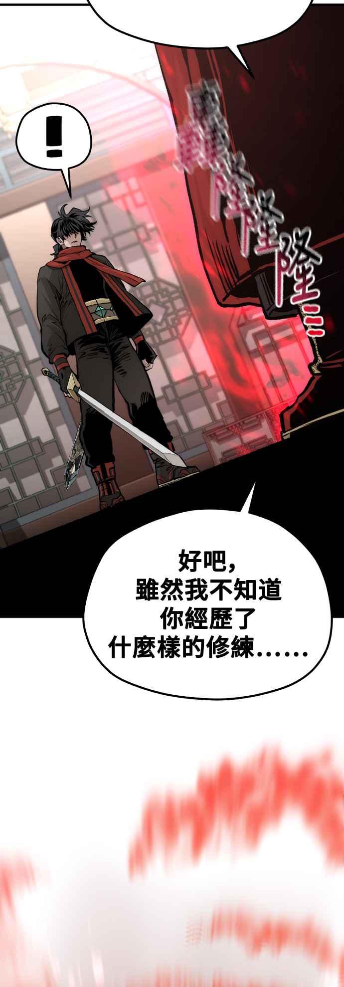 第117话-天魔育成-曺亨根（第81张）