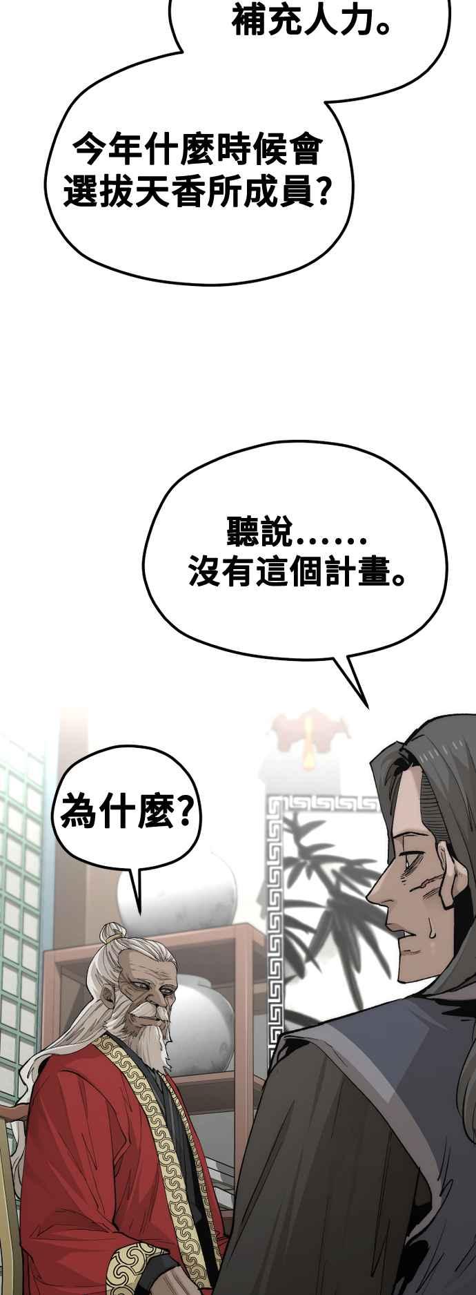 第117话-天魔育成-曺亨根（第41张）
