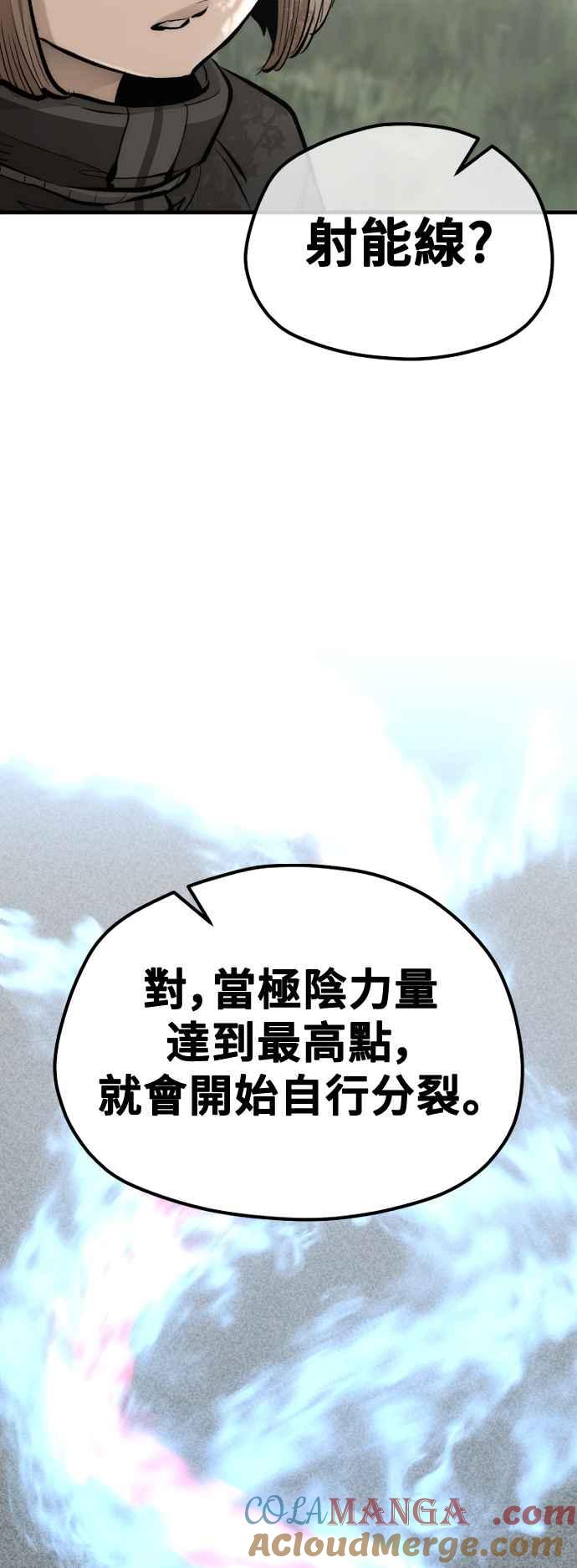 第117话-天魔育成-曺亨根（第10张）