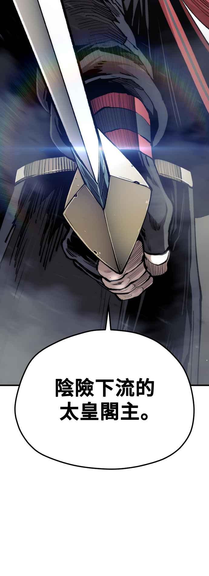 第117话-天魔育成-曺亨根（第74张）