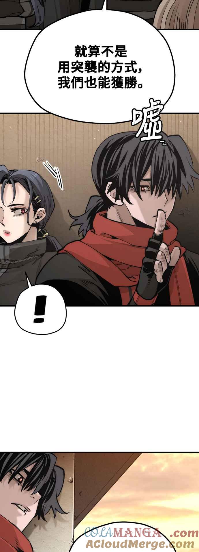 第117话-天魔育成-曺亨根（第22张）