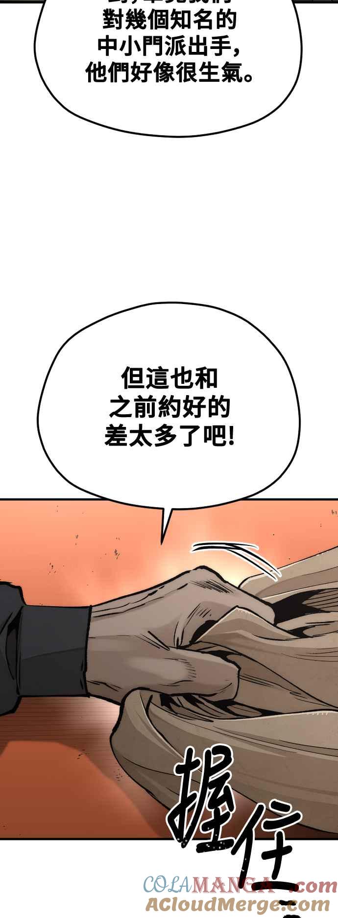 第117话-天魔育成-曺亨根（第37张）