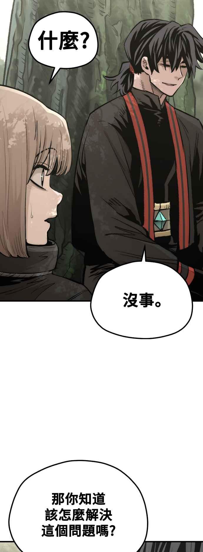 第117话-天魔育成-曺亨根（第8张）