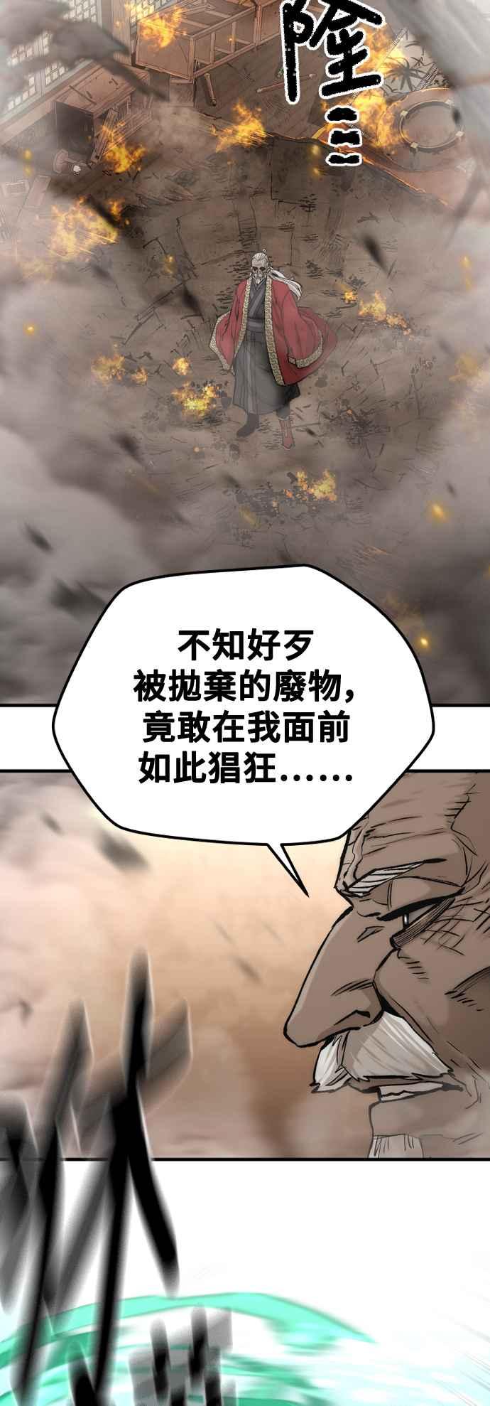第117话-天魔育成-曺亨根（第87张）