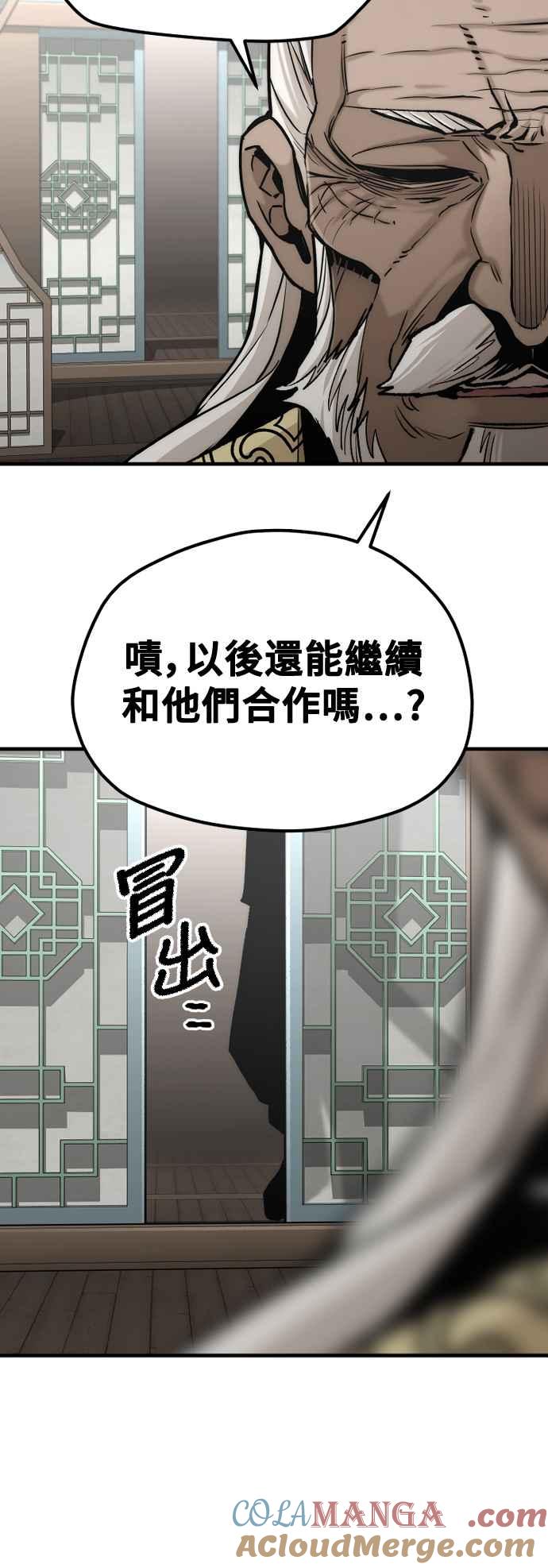 第117话-天魔育成-曺亨根（第49张）