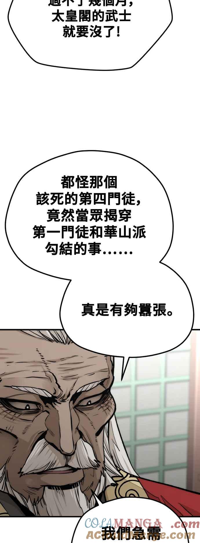 第117话-天魔育成-曺亨根（第40张）