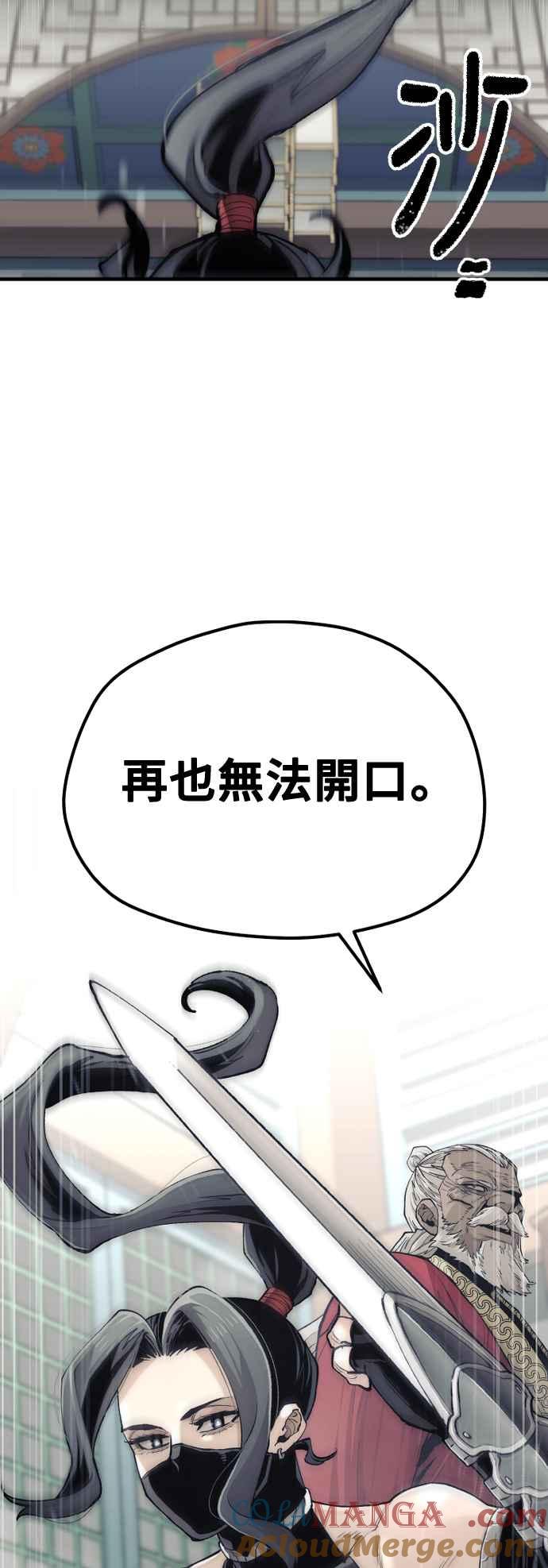 第117话-天魔育成-曺亨根（第61张）