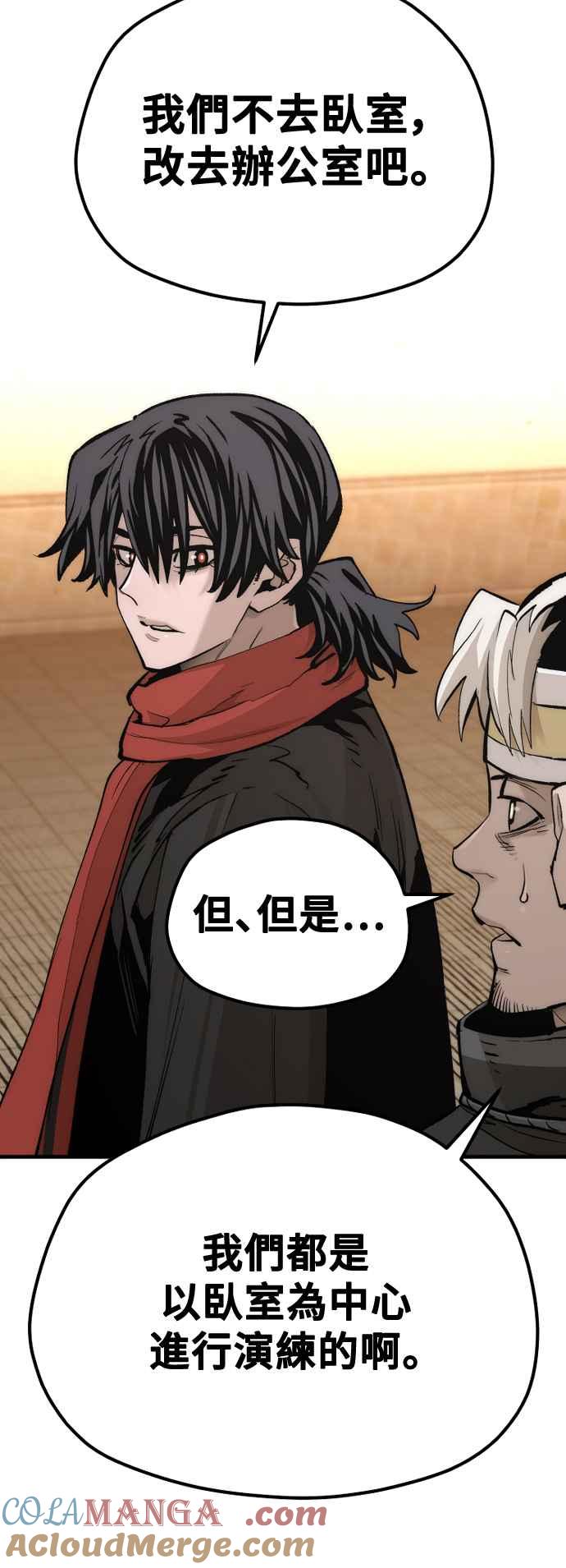 第117话-天魔育成-曺亨根（第28张）