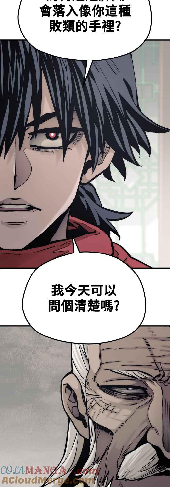 第117话-天魔育成-曺亨根（第58张）