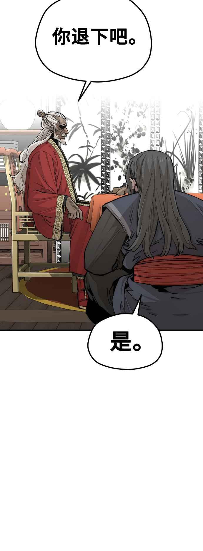 第117话-天魔育成-曺亨根（第47张）