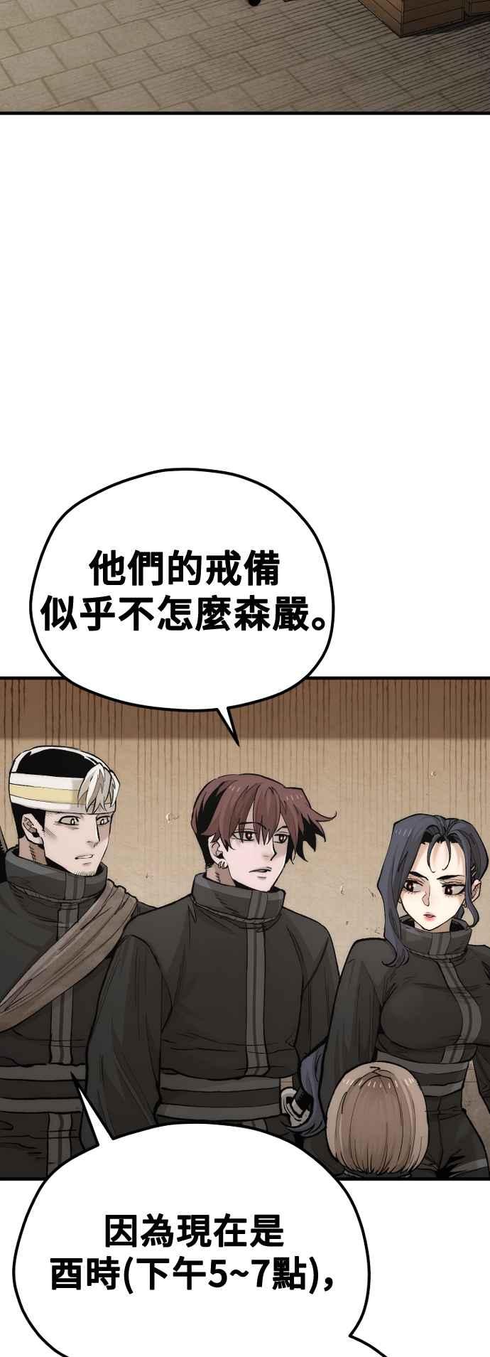 第117话-天魔育成-曺亨根（第20张）