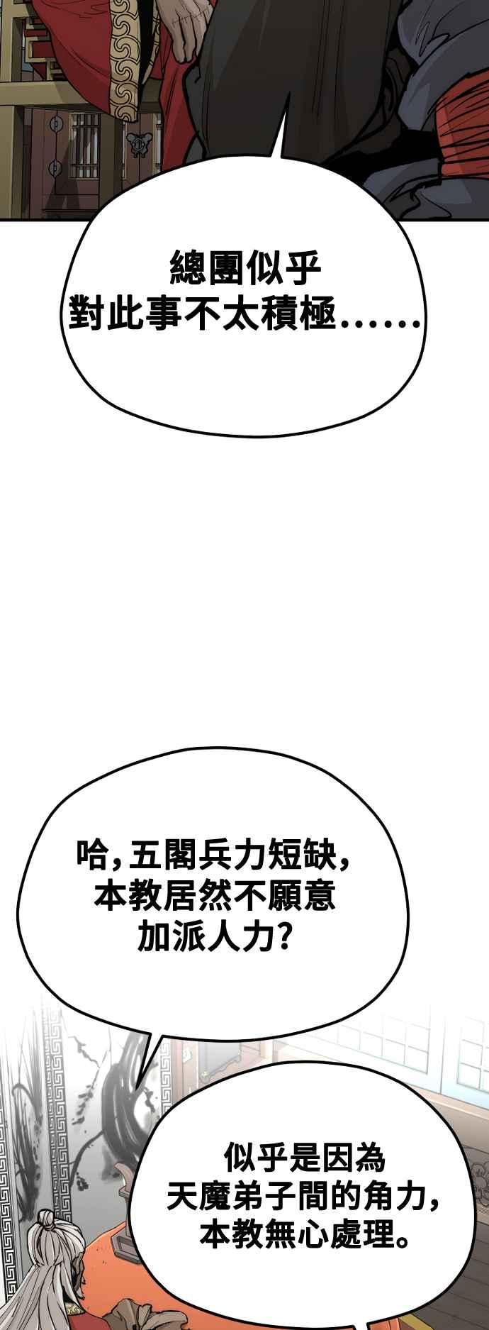 第117话-天魔育成-曺亨根（第42张）