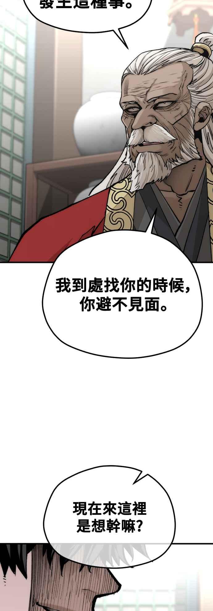 第117话-天魔育成-曺亨根（第54张）