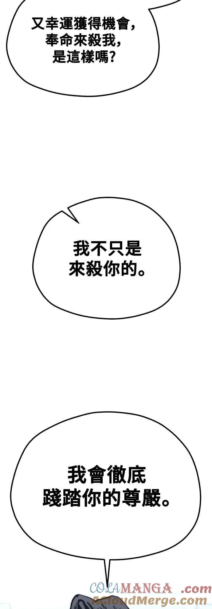 第117话-天魔育成-曺亨根（第79张）