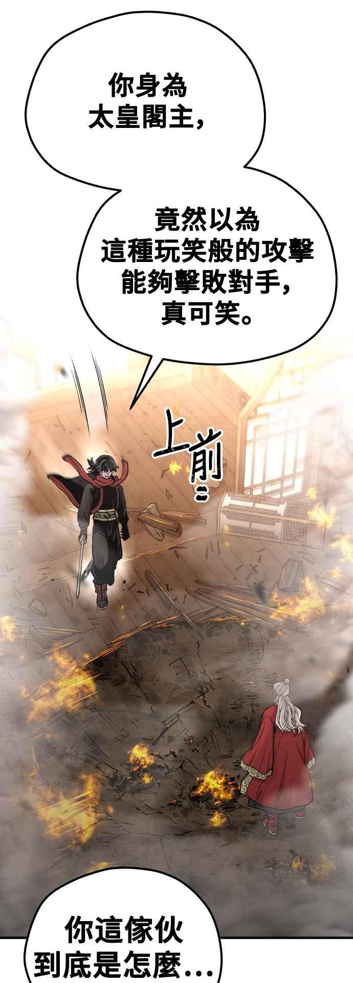 第117话-天魔育成-曺亨根（第92张）
