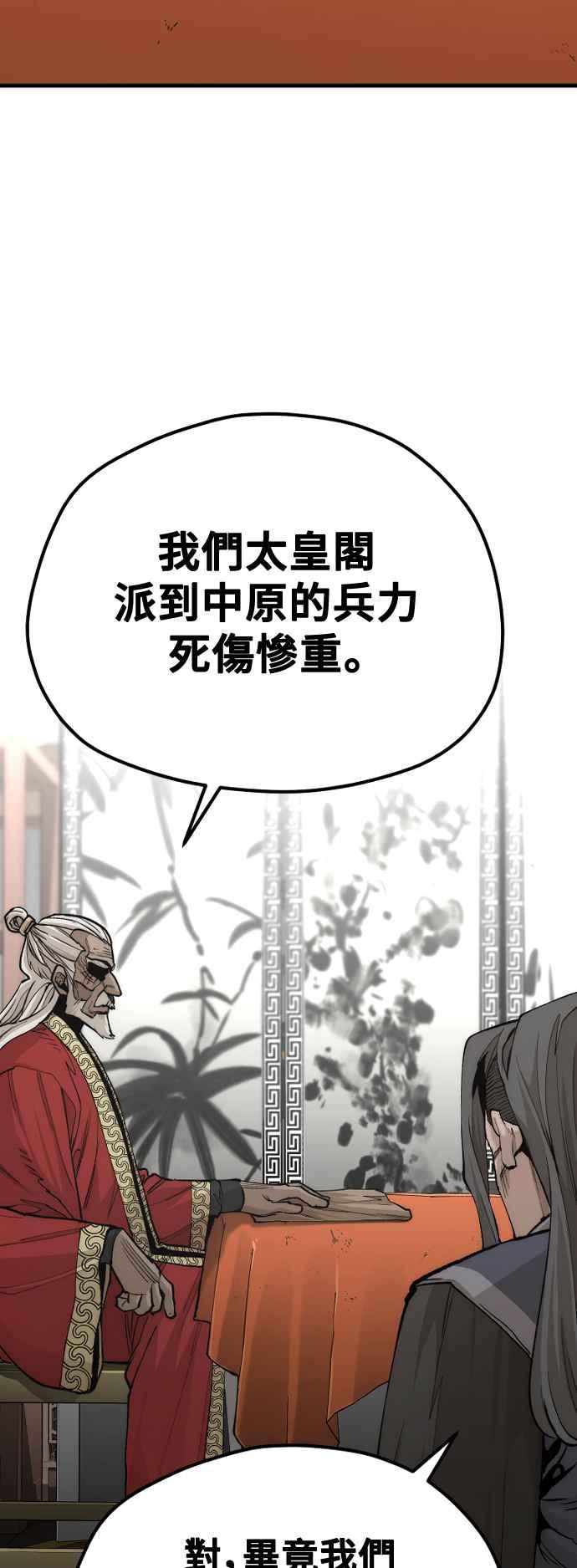 第117话-天魔育成-曺亨根（第36张）