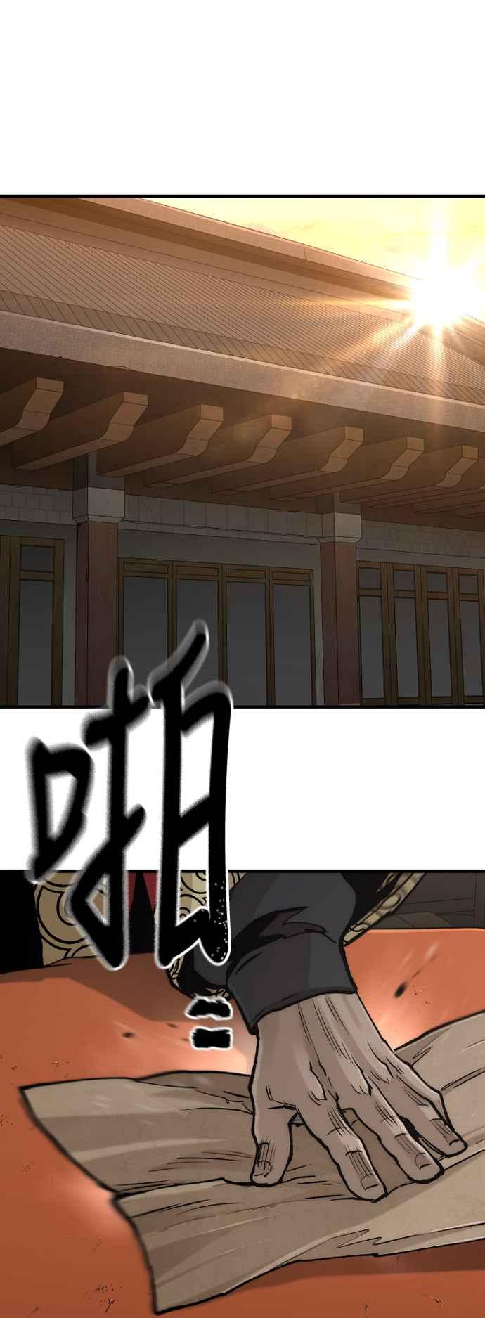第117话-天魔育成-曺亨根（第35张）