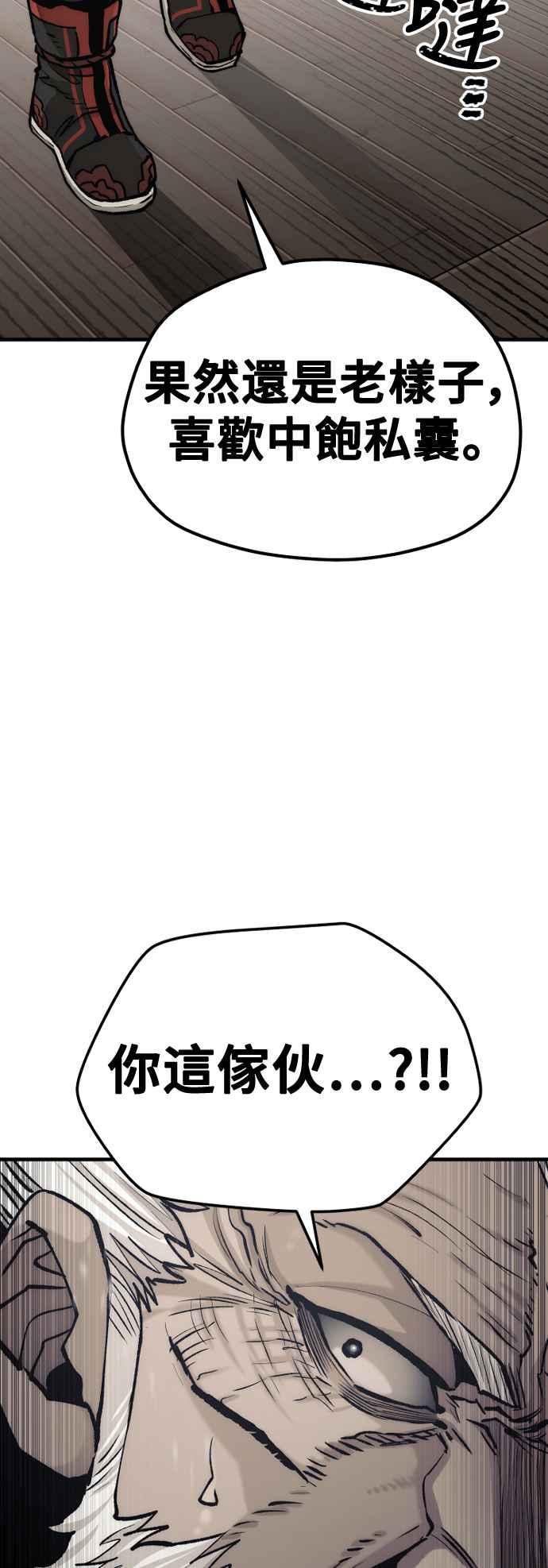 第117话-天魔育成-曺亨根（第51张）