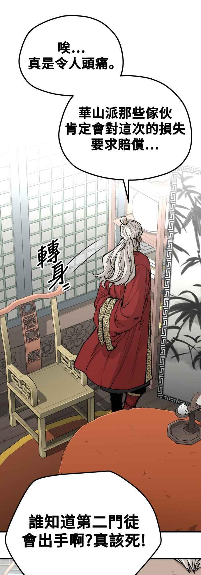 第117话-天魔育成-曺亨根（第48张）