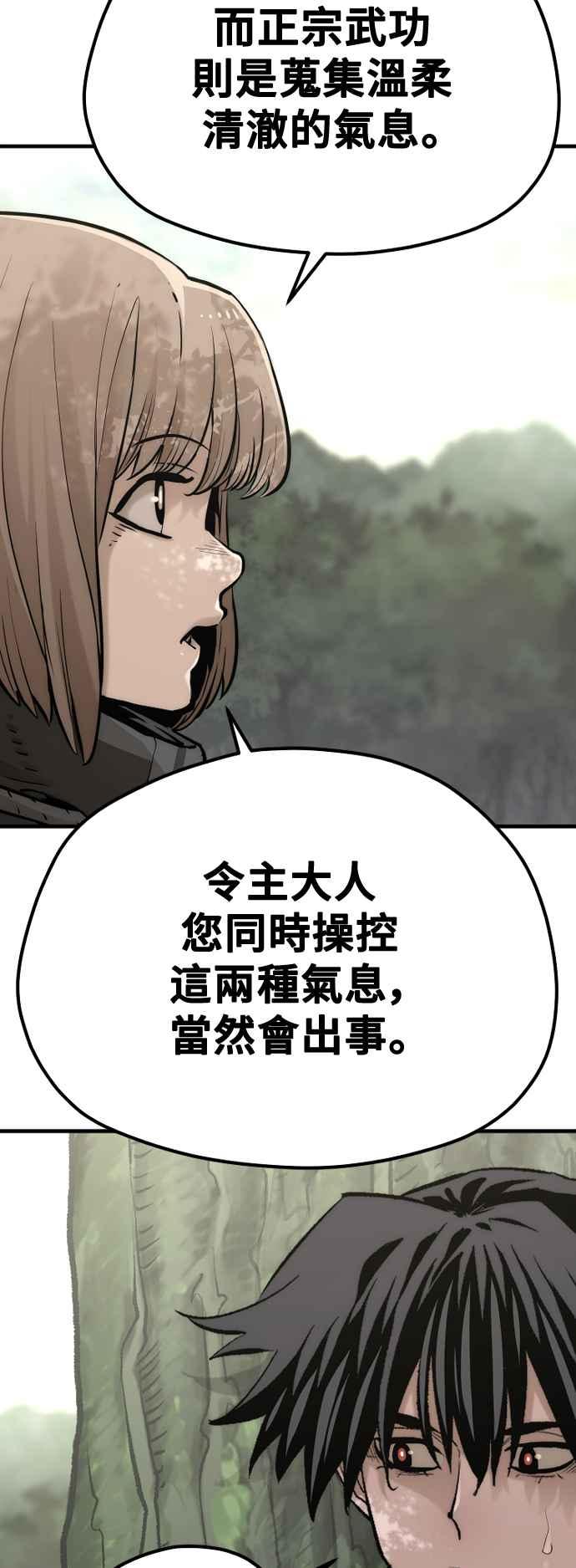 第117话-天魔育成-曺亨根（第6张）