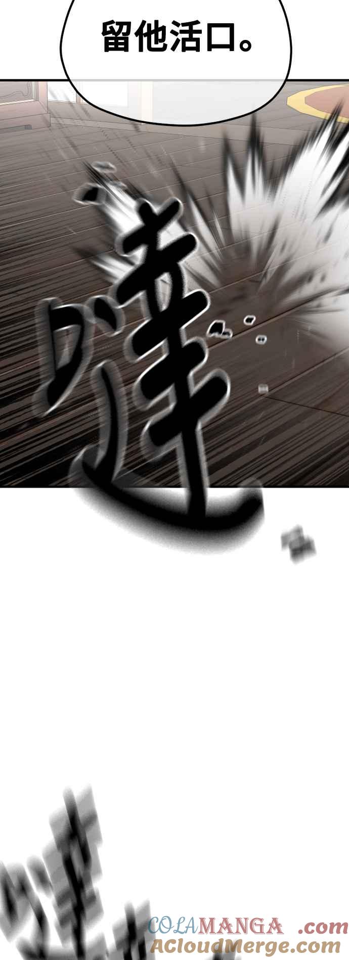 第117话-天魔育成-曺亨根（第64张）