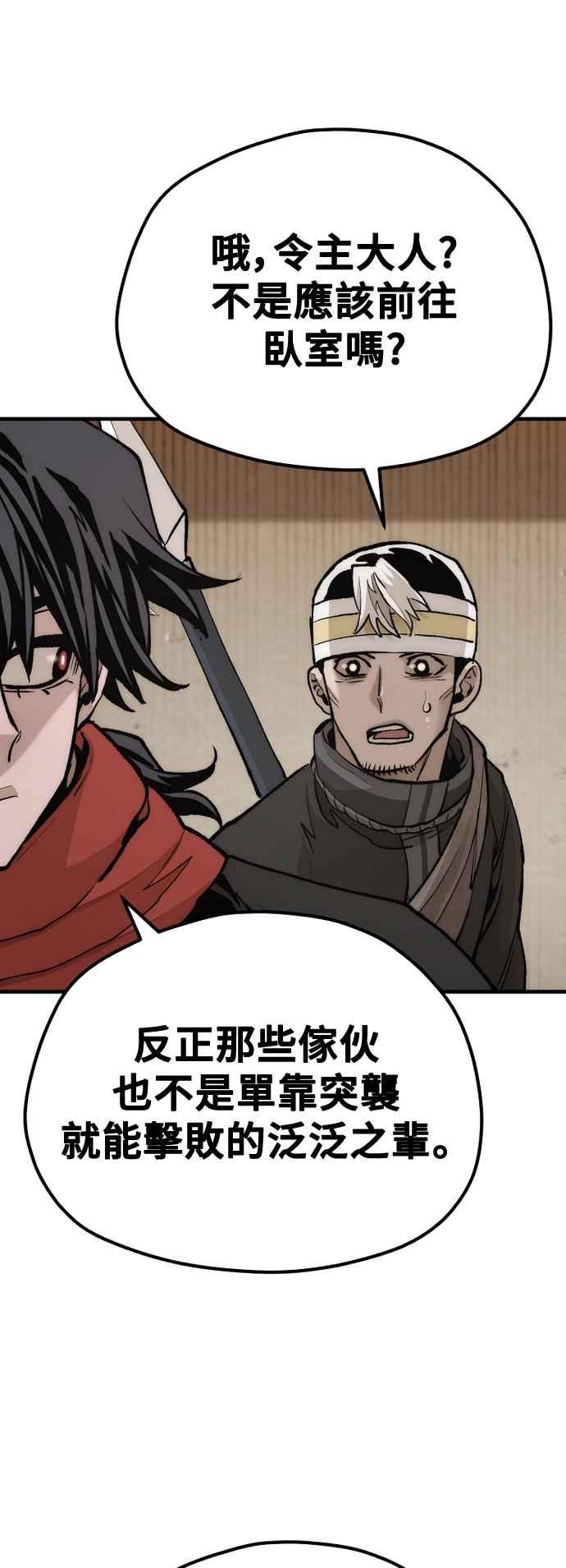 第117话-天魔育成-曺亨根（第27张）