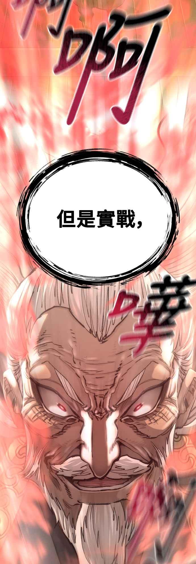 第117话-天魔育成-曺亨根（第83张）